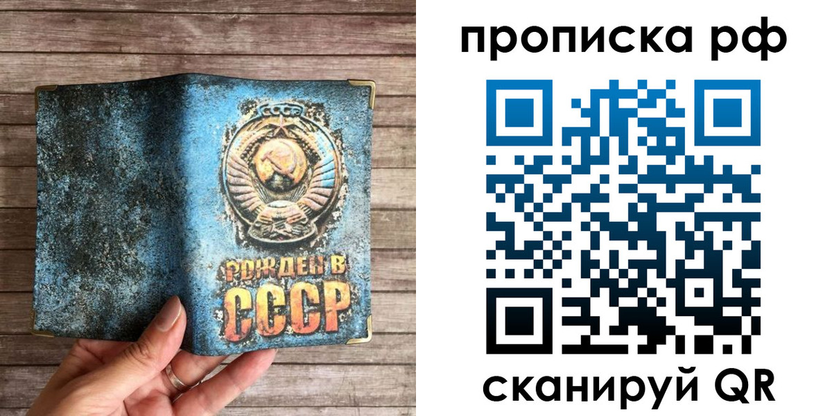 временная регистрация в Вологде