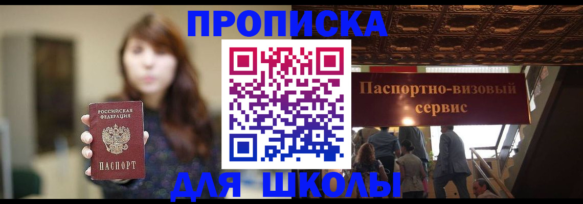 временная прописка в Вологде