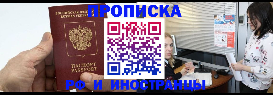временная регистрация недорого в Вологде