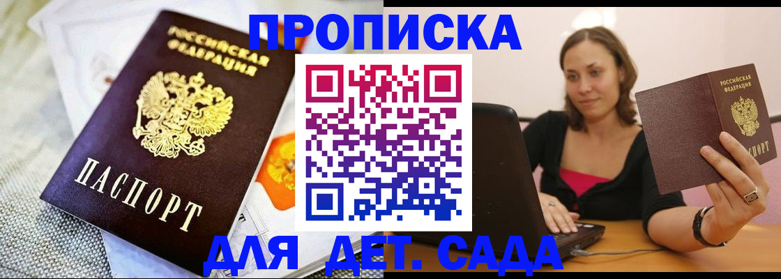 прописка паспорт в Вологде