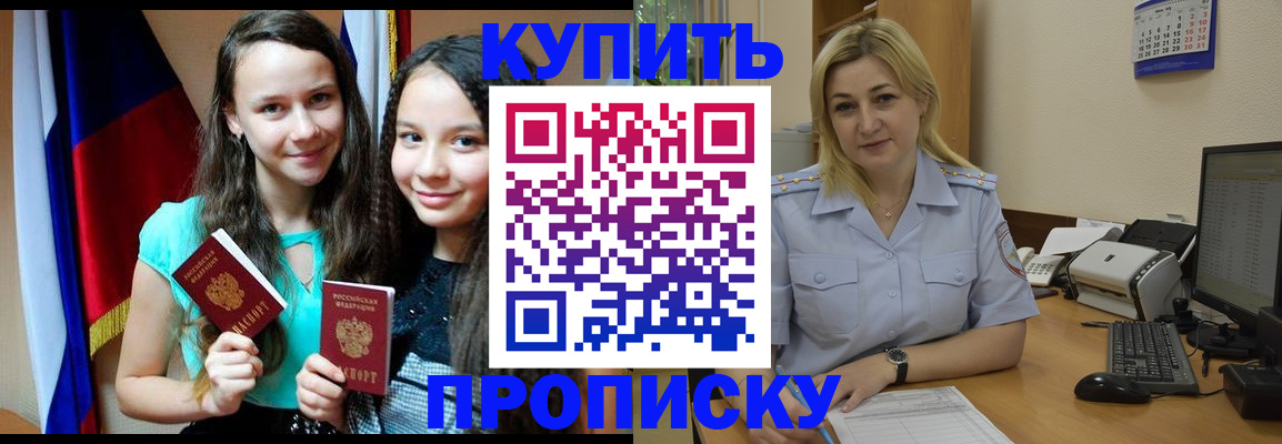 временная регистрация собственник в Вологде